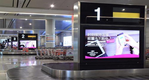重慶機(jī)場(chǎng)led屏廣告,重慶機(jī)場(chǎng)電子屏廣告,重慶機(jī)場(chǎng)刷屏廣告,天賜傳媒