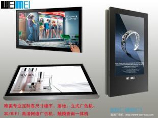 網絡式廣告機_傳媒、廣電_世界工廠網