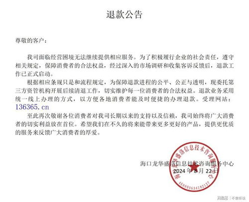 ?？邶埲A盛洛信息技術咨詢服務中心最新動態 信息技術咨詢服務全面升級